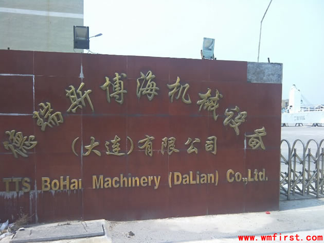 ����˹�����C(j��)е�O(sh��)����B���޹�˾